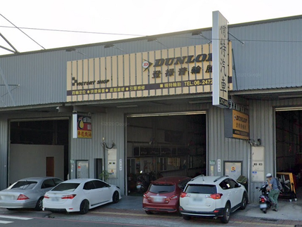 Dunlop 登祿普輪胎 - 精特汽車