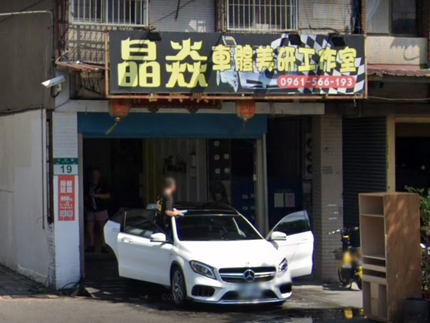 晶焱汽機車美容SPA館