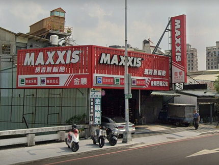 MAXXIS瑪吉斯輪胎 - 金順輪胎行