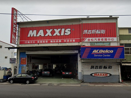 MAXXIS瑪吉斯輪胎 - 金松汽車