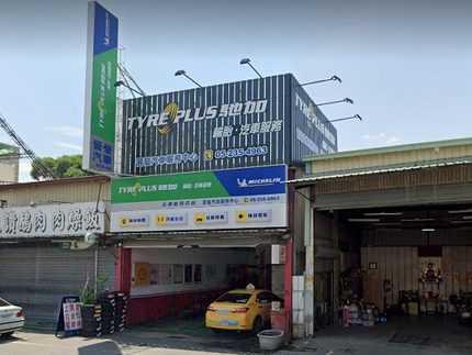 TYREPLUS 馳加汽車服務中心-嘉義晉瑩店