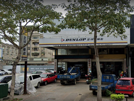 Dunlop 登祿普輪胎 - 進裕輪胎行