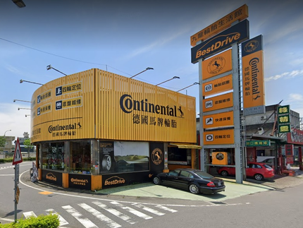 德國馬牌輪胎BestDrive旗艦店-九龍輪胎行