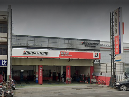 Bridgestone 普利司通輪胎 - 吉興輪胎館