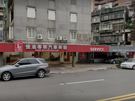 JR專業汽車美容樂利店