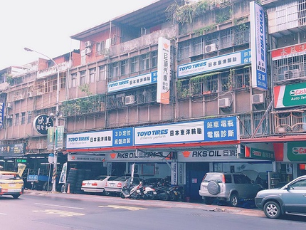 TOYO TIRES 日本東洋輪胎 - 巨頂汽車