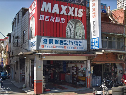 MAXXIS 瑪吉斯輪胎 - 濬興輪胎行