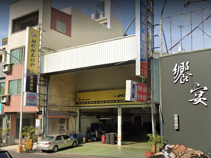 Dunlop 登祿普輪胎 - 駿易輪胎行