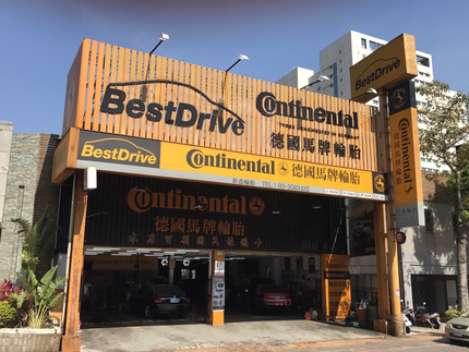 德國馬牌輪胎BestDrive旗艦店－鉅鑫輪胎有限公司