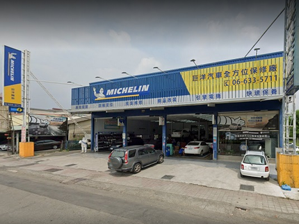 Michelin 米其林輪胎 - 巨洋輪胎