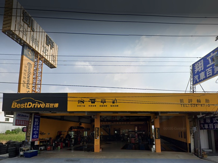 德國馬牌輪胎BestDrive旗艦店－凱評輪胎行