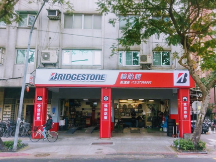 Bridgestone 普利司通輪胎 - 凱達輪胎行