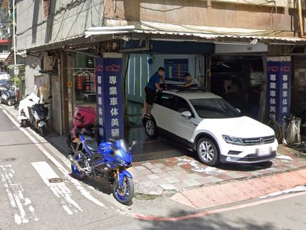 Kao專業車体美研