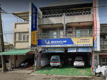 Michelin 米其林輪胎 - 坤佶輪胎