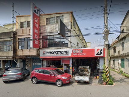 Bridgestone 普利司通輪胎 - 堃明輪胎館