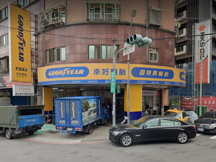 來好輪胎行