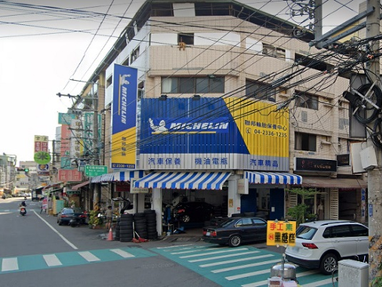 Michelin 米其林輪胎 - 聯邦輪胎