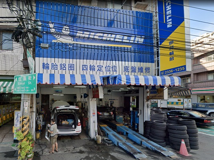 Michelin 米其林輪胎 - 聯邦輪胎