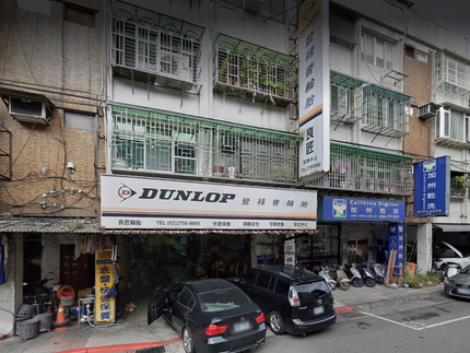 Dunlop 登祿普輪胎 - 良匠輪胎