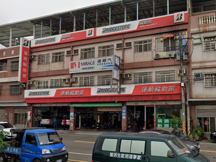 Bridgestone 普利司通輪胎 - 連順輪胎館
