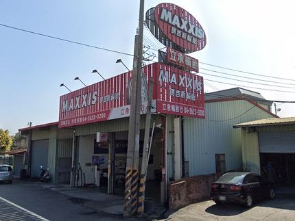 MAXXIS瑪吉斯輪胎 - 立承輪胎行