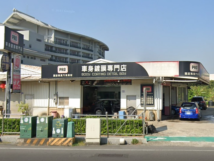 麗鉅汽車美容(桃園八德加盟店)