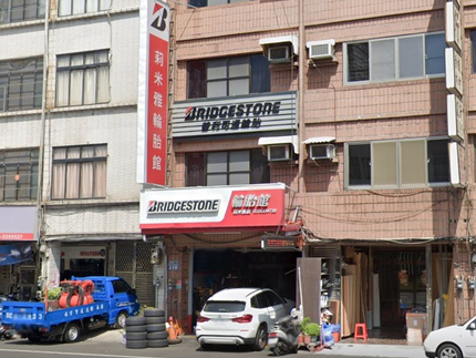 Bridgestone 普利司通輪胎 - 莉米雅輪胎館