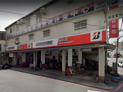 Bridgestone 普利司通輪胎 - 利全輪胎館
