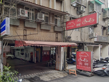 李氏汽機車美容