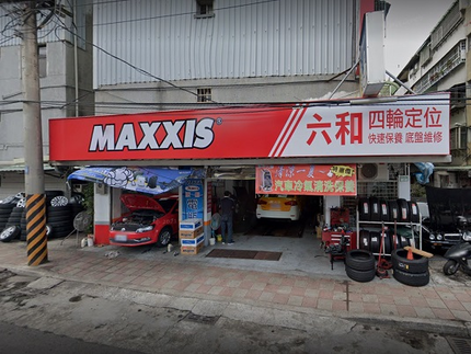 MAXXIS 瑪吉斯輪胎 - 六和輪胎行