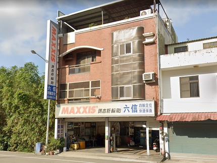 MAXXIS 瑪吉斯輪胎 - 六信輪胎行