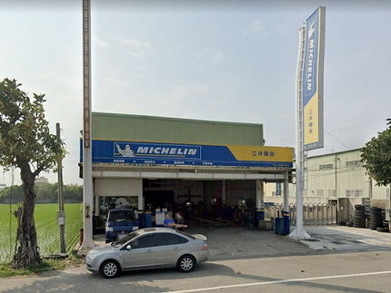Michelin 米其林輪胎 - 立祥輪胎