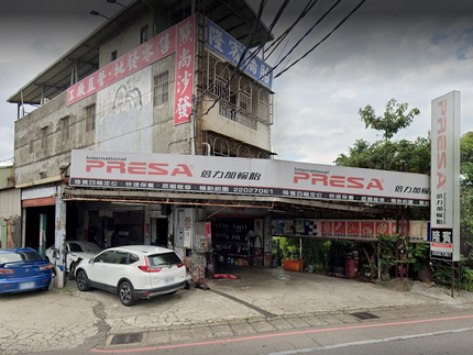 PRESA 倍力加輪胎 - 隆賓輪胎行