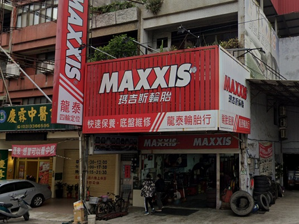 MAXXIS 瑪吉斯輪胎 - 龍泰輪胎行