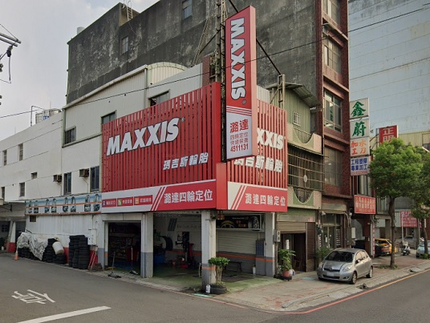 MAXXIS 瑪吉斯輪胎 - 潞達車業