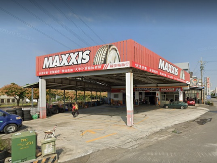 MAXXIS瑪吉斯輪胎 - 輪安輪胎行