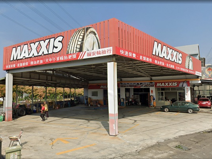 MAXXIS瑪吉斯輪胎 - 輪安輪胎行