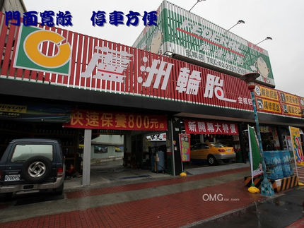 蘆洲輪胎-金城店