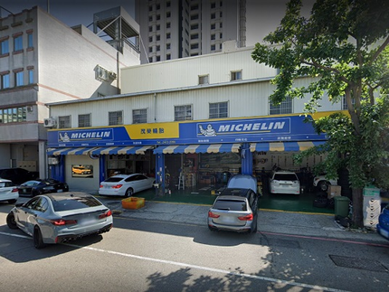 Michelin 米其林輪胎 - 茂榮輪胎