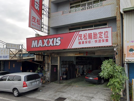 MAXXIS瑪吉斯輪胎 - 茂松輪胎行