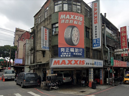 MAXXIS 瑪吉斯輪胎 - 阿正輪胎行