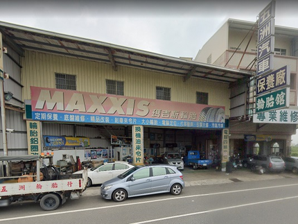 MAXXIS瑪吉斯輪胎 - 五洲輪胎行