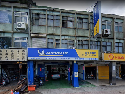 Michelin 米其林輪胎 - 百仕達輪胎