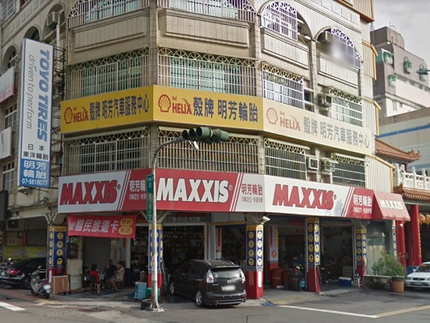 MAXXIS瑪吉斯輪胎 - 明芳輪胎行