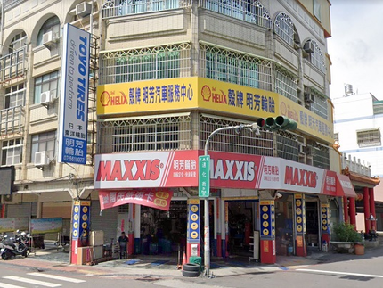MAXXIS瑪吉斯輪胎 - 明芳輪胎行