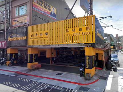 德國馬牌輪胎BestDrive旗艦店-銘峰輪業