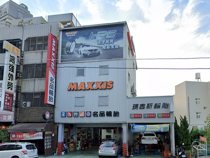 MAXXIS瑪吉斯輪胎 - 名品輪胎行