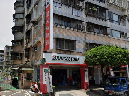 Bridgestone 普利司通輪胎 - 明展輪胎館