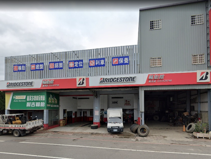 Bridgestone 普利司通輪胎 - 耐吉輪胎館