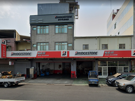 Bridgestone 普利司通輪胎 - 南光輪胎館